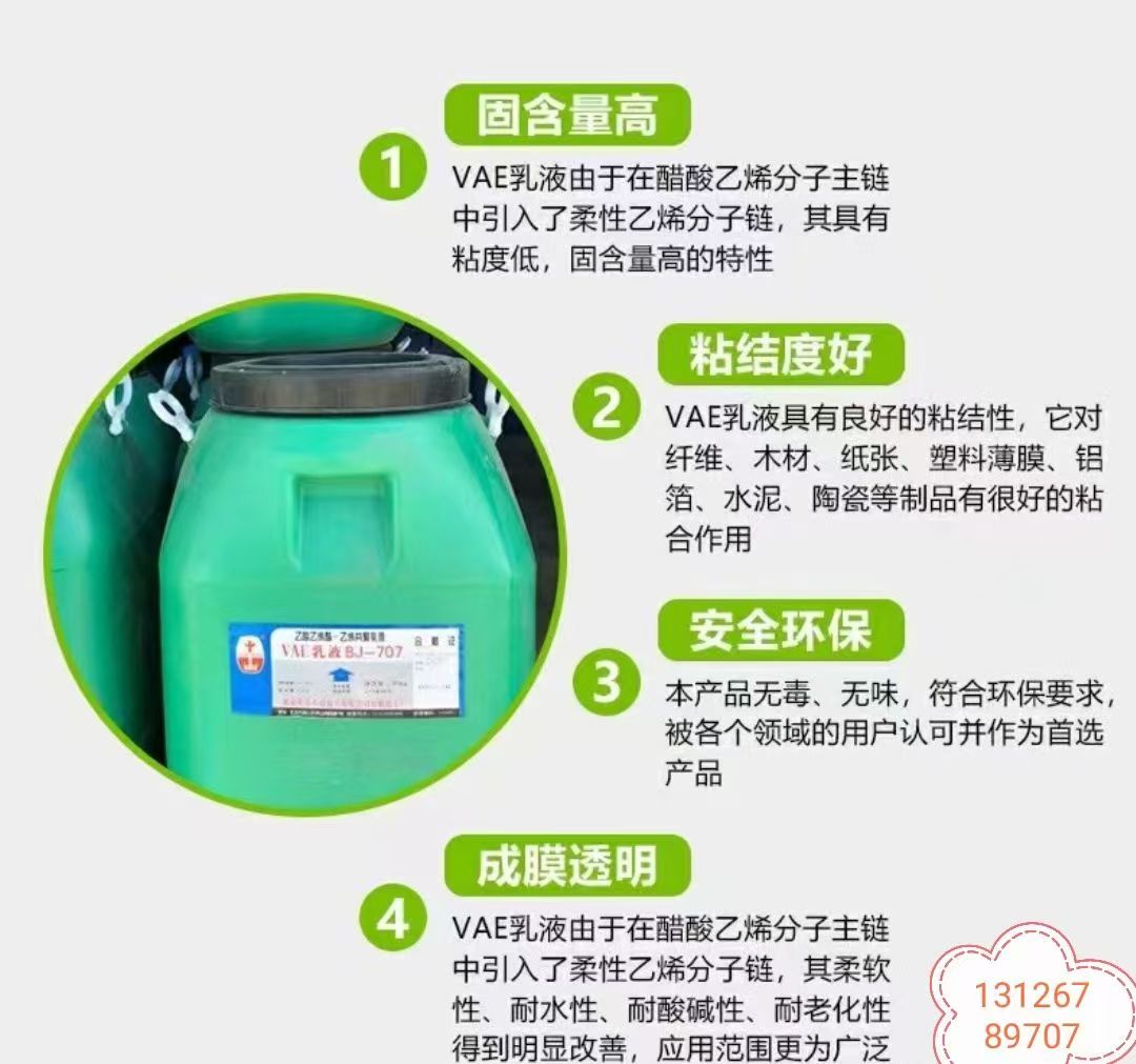 BJ‑707 VAE乳液用于JS防水涂料的性能优势与施工注意事项