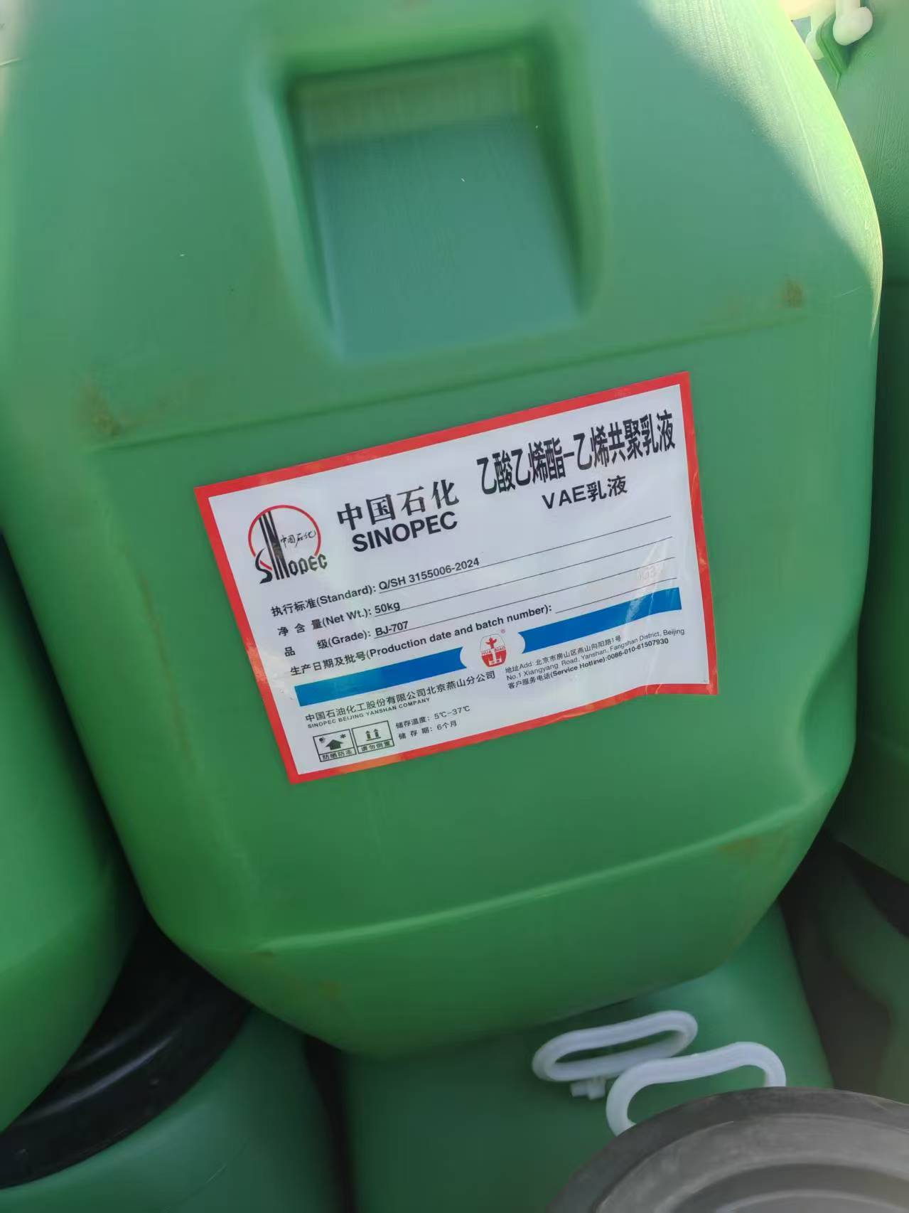 丙烯酸防水乳液应用领域
